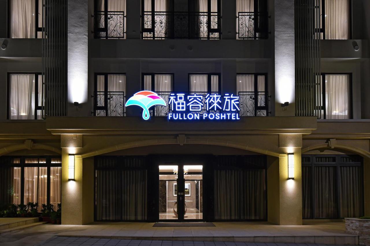 Fullon Poshtel - Shuili Hotel Ngoại thất bức ảnh